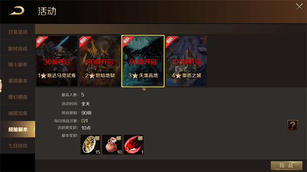 怎么获得原生幻兽蛋配图3