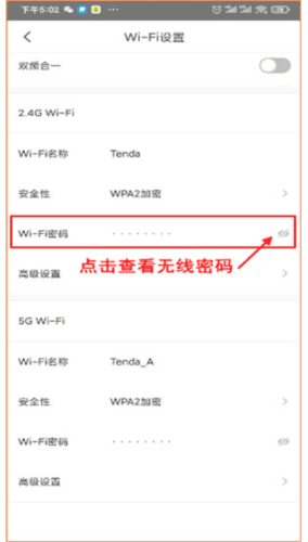 Tenda WiFiAPP3