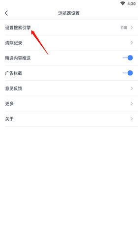 美图浏览器怎么设置百度搜索3