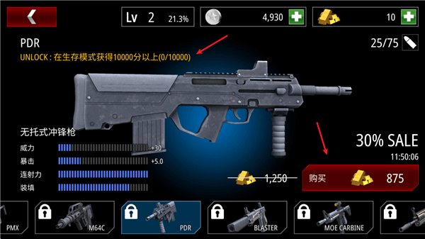 怎么更换武器配图3