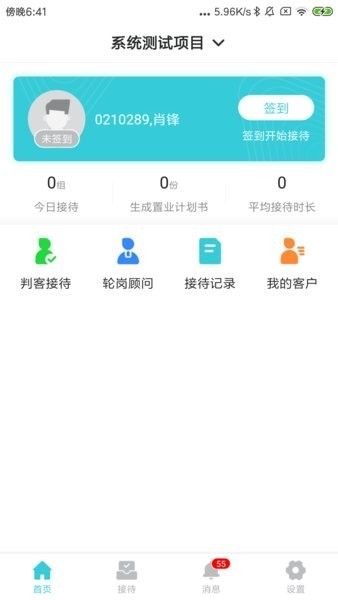 智慧案场HD2