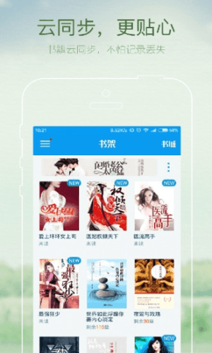 猫头鹰看书ggbook看书软件特色