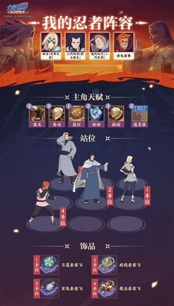 火影忍者忍者新世代22