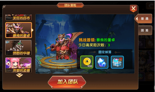 暗黑世界团队冒险玩法1
