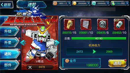 SD敢达强袭战线