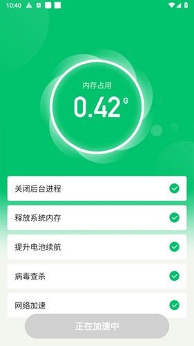 深度清理管家一键清理app介绍2