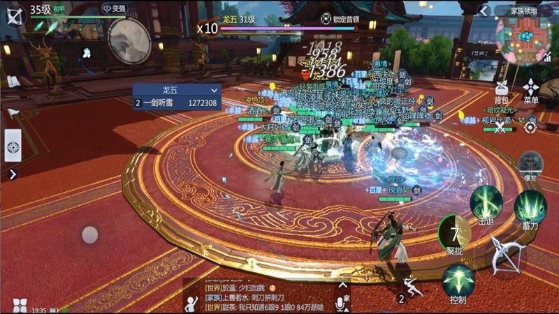剑侠世界3 图片6