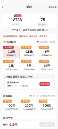 小马悦读app亮点