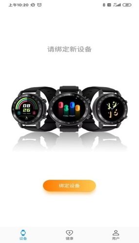 红魔运动app1