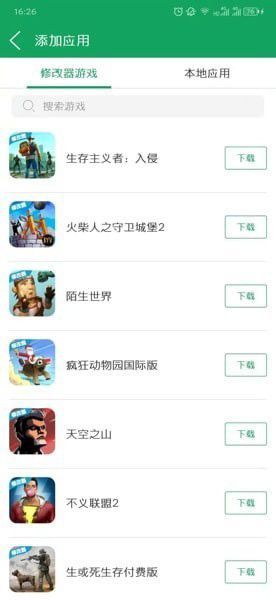 怎么修改游戏配图3