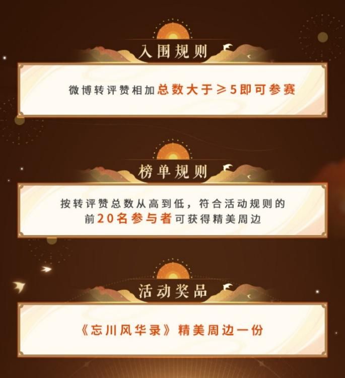《忘川风华录》汉字...开启!千年风华,尽书于此 《忘川风华录》汉字...开启!千年风华,尽书于此