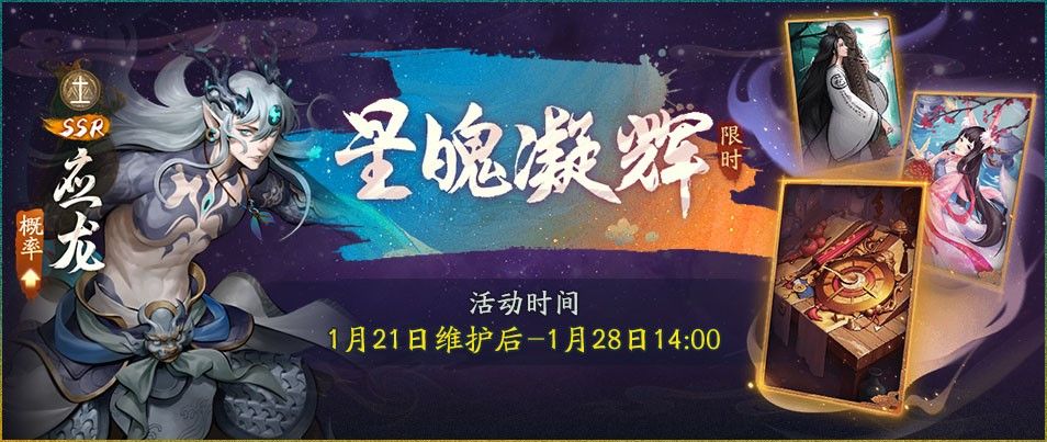 《神都夜行录》x《轩辕剑叁外传: 天之痕》联动二期今日开启! 《神都夜行录》x《轩辕剑叁外传: 天之痕》联动二期今日开启!