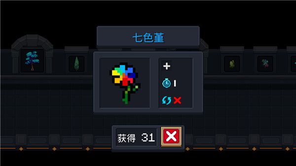 植物buff攻略配图3
