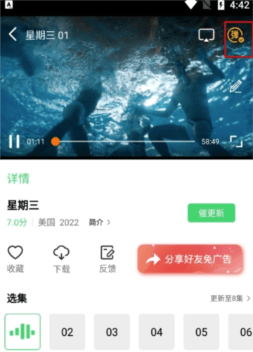 流光视频免费版使用说明4