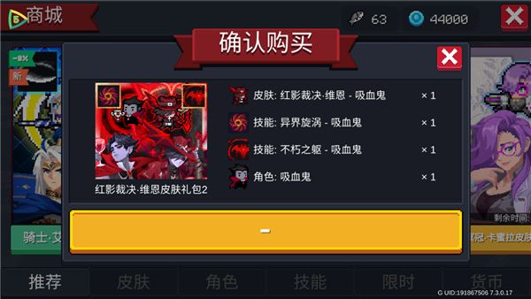 怎么免费购买商城礼包配图2