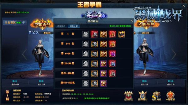 黑域战界3