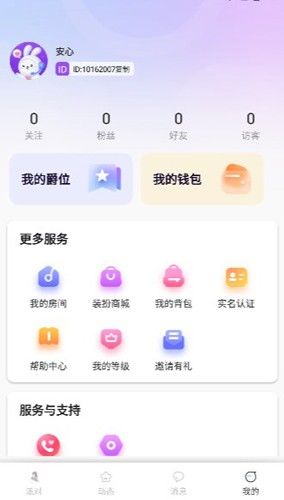 青藤语聊图片