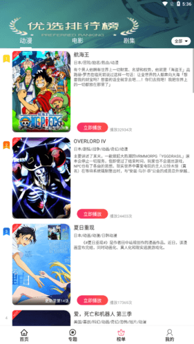 emofun app2