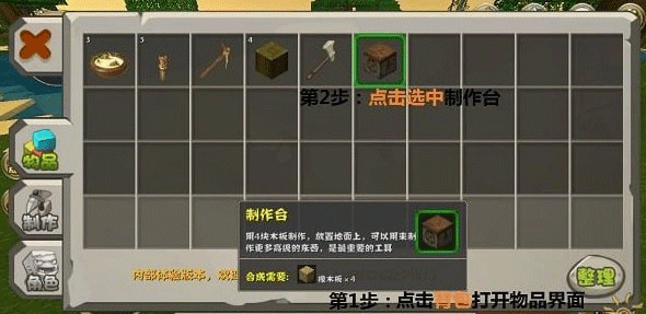 迷你世界搜狗手机助手最新版游戏攻略3