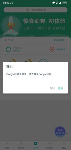 Google空间3