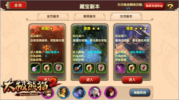 快速升级心得配图6