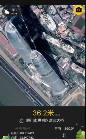 GPS实时海拔2