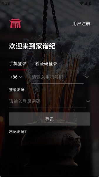 怎么登录配图4
