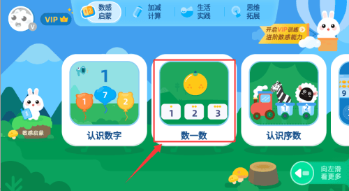 如何练习数字计数配图2