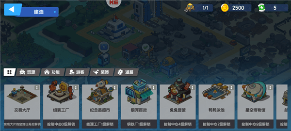 游戏基础设置配图3