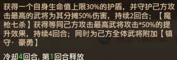 新手如何搭配战法配图6
