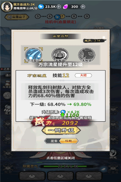游戏特点配图1