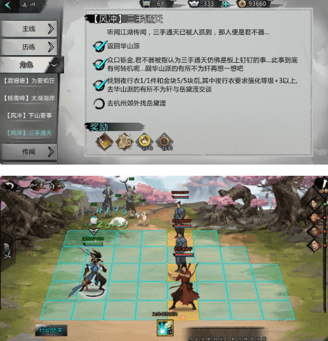 我的侠客图片13