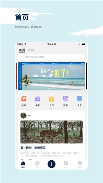 数字尾巴宣传图