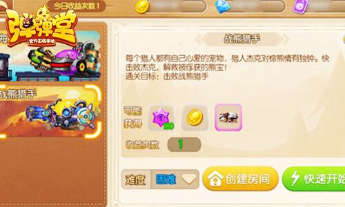 全新PVE玩法,坐骑副本
