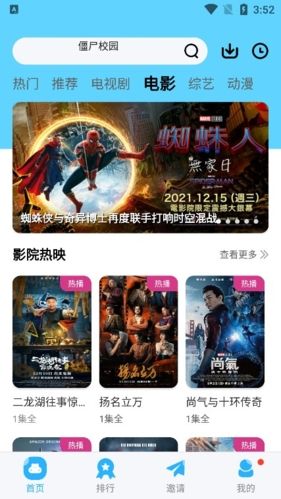 河马视频去广告版2