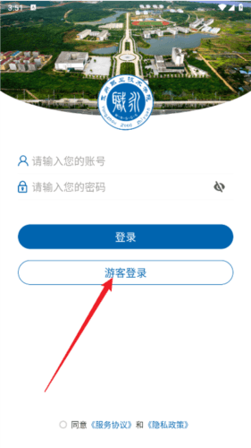永州职院APP软件图片4