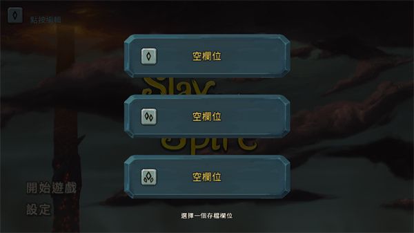 游戏攻略配图1