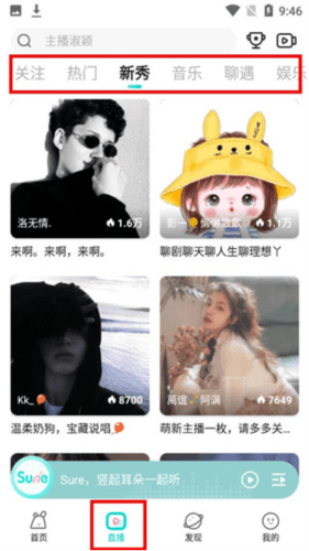 Sure竖耳官方版图片5