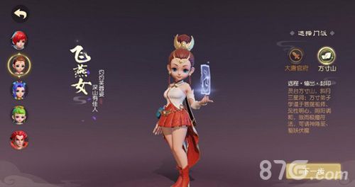 梦幻西游三维版方寸山图片