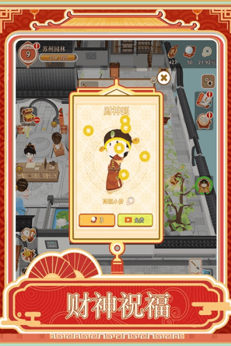 跑腿掌柜九游版宣传图