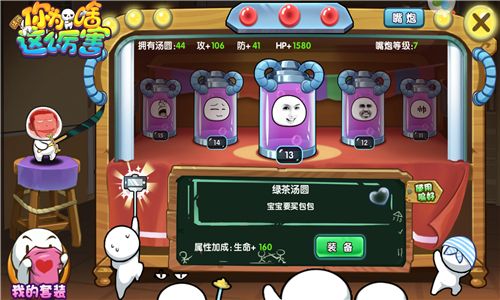 请问你为啥这么厉害3