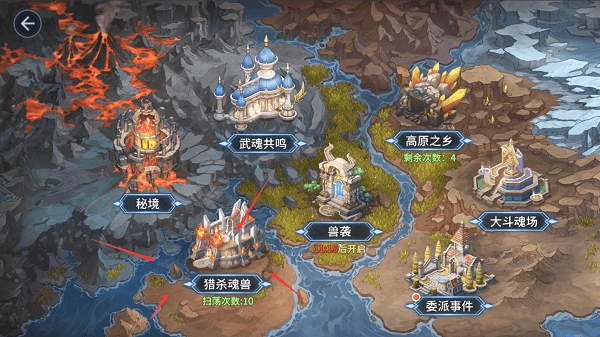 魂兽猎杀攻略配图1