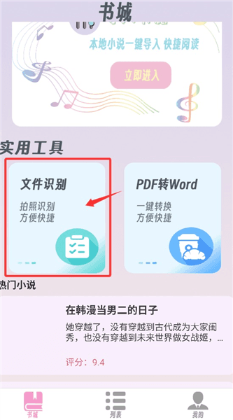 如何导入书籍配图4
