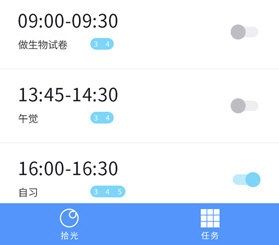 拾光2