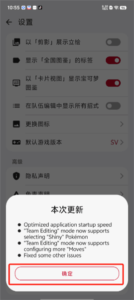怎么更新配图4