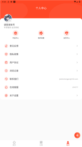 快抖剧本app安卓版图片8