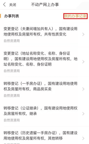 鹤城在线app11