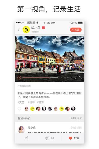一起看app