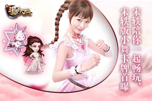 新斗罗大陆3