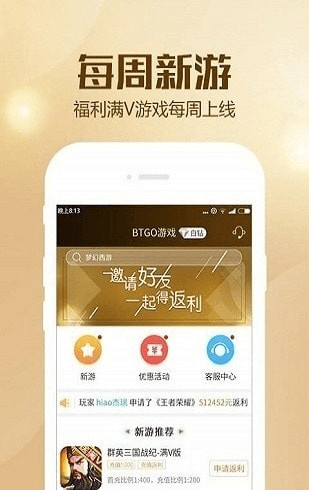 BT狗游戏盒子图片1